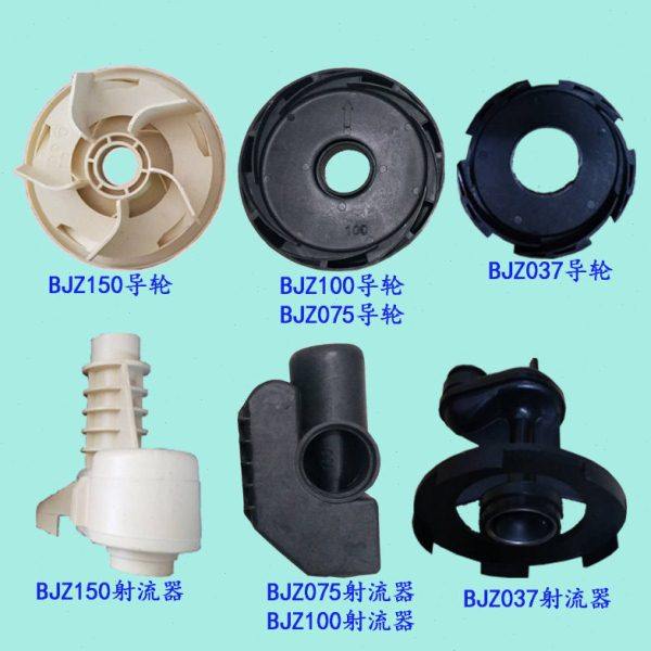 凌霄水泵原厂配件导轮射流器BJZ037BJZ075 BJZ100 150导叶导流盘,五金/工具,水泵,淘宝优惠券,粉丝福利购,淘宝优惠卷