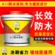 建秀K11防水浆料厨房卫生间柔韧型防水涂料外墙裂缝堵漏防水材料