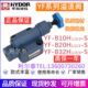 B10 溢流阀YF F50H华岛 32H1