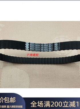 缝纫机配件 255L-20MM橡胶皮带