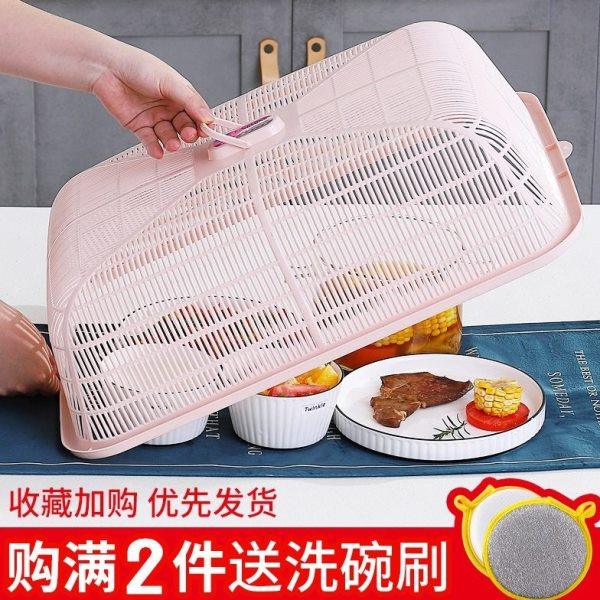 防尘防家用塑料盖菜罩长方形罩子遮菜苍蝇罩饭菜伞厨房餐桌罩食物,居家布艺,酒瓶套,淘宝优惠券,粉丝福利购,淘宝优惠卷