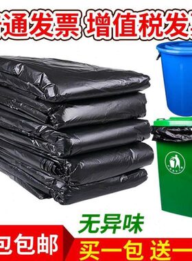 大垃圾袋大号加厚黑色60环卫特大号90家用超大号70商用80桶50加大