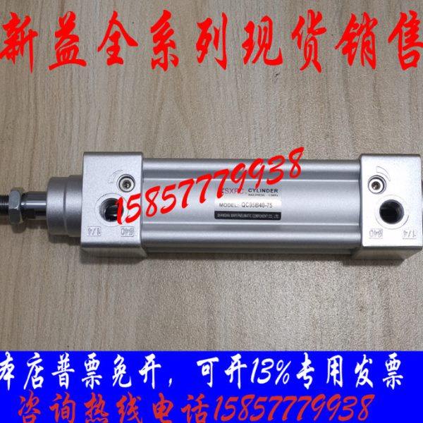 全新上海新益气缸QC95B/QCD95B50/63-25/50/75/100/150/200/300,标准件/零部件/工业耗材,气缸,淘宝优惠券,粉丝福利购,淘宝优惠卷