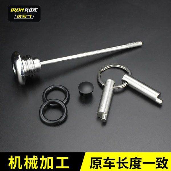 适合标致SF4改装防盗机油尺不锈钢专用防撬机油盖防破坏机油塞尺,摩托车/装备/配件,盖帽配饰,淘宝优惠券,粉丝福利购,淘宝优惠卷