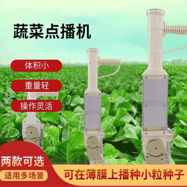 立式蔬菜多功能点播机便携式种植用小型免弯腰机械设备厂家,农机/农具/农膜,耕种机械/微耕机/开沟机,淘宝优惠券,粉丝福利购,淘宝优惠卷