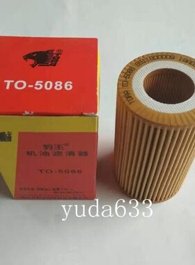 豹王适配凌特 唯雅诺GLK220 2.1/2.2TDI柴油车机油滤芯 机滤5086