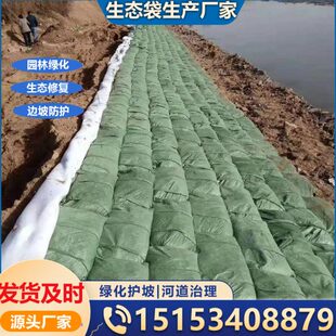 绿色生态袋边坡防护防洪园林绿化挡土涤纶土工布带草籽护坡植生袋