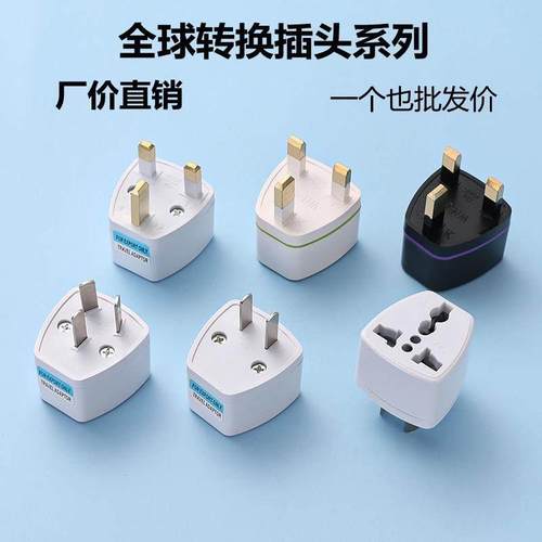 英规港版转换插头香港澳门英式充电器转换头英标转接头旅游转换器