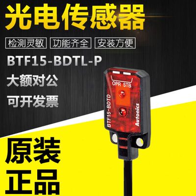 BGS反射型超薄型光电传感器BTF15-BDTL-P/BDTD/BDTD-P内置放大器