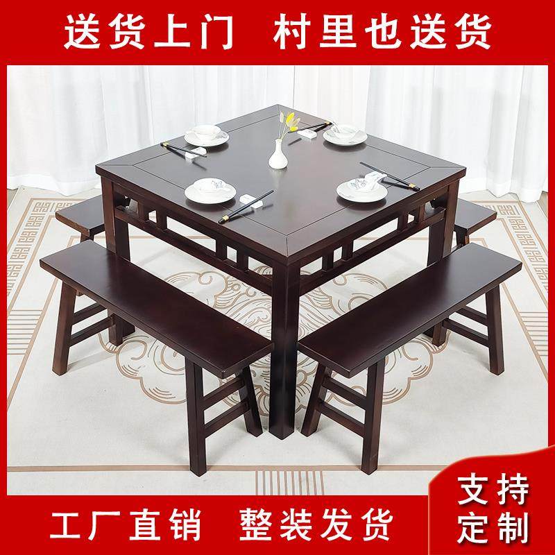 全实木新中式八仙桌老式仿古餐桌农村中堂正方形桌子饭店桌椅商用
