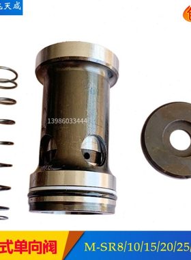 亿兆天成插装式单向阀M-SR8KE M-SR10 M-SR15 M-SR20 M-SR25 SR30