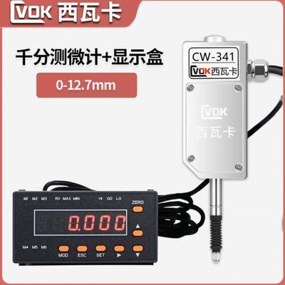 新款西瓦卡485容栅测微计CW-141/341位移传感器数显千分百分表接P