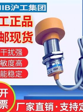 沪工电感式接近开关SC18-3025A B C D AL BL直流交流SC18-2025A B