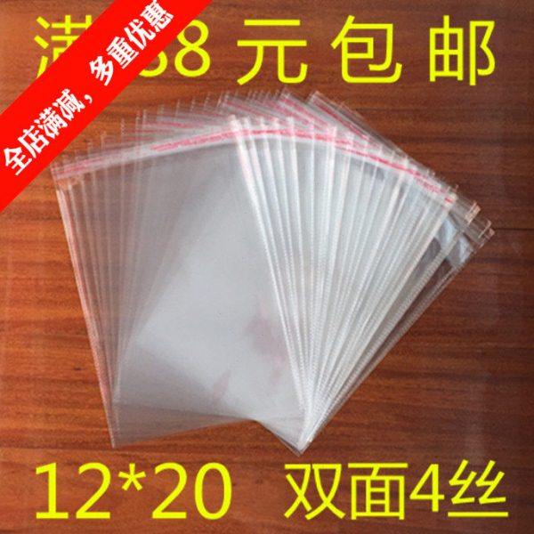 opp不干胶自粘袋小号透明包装袋饰品自封袋12*20双面4丝1000个