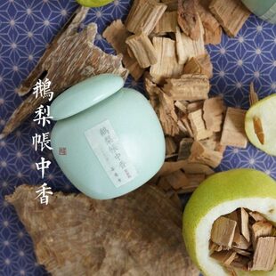 篆香香粉八款鹅梨帐中香二苏旧局雪中春信安魂香打篆薰香粉香道粉