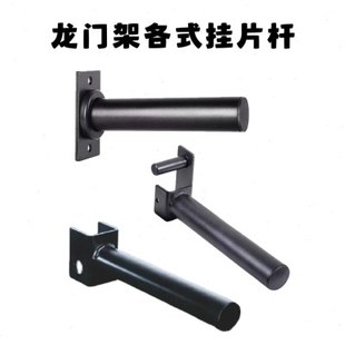 深蹲架存片杆快拆式杠铃片挂片杆墙体铃片架健身器材配件杠铃片杆