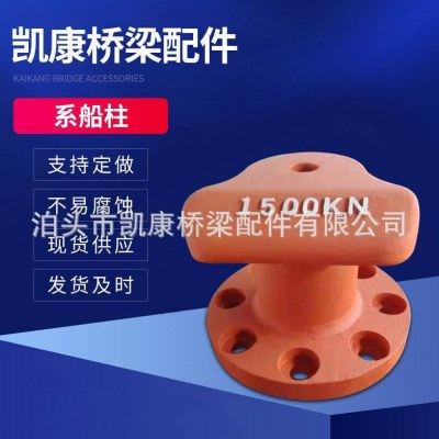 现货双柱铸钢铸铁系船柱 码头桩 系船钩圆底系缆桩 方底系船钩,五金/工具,船用变压器,淘宝优惠券,粉丝福利购,淘宝优惠卷