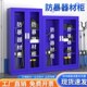 防暴器材柜幼儿园学校物业保安反恐器械装 备安保应急物资柜盾牌柜