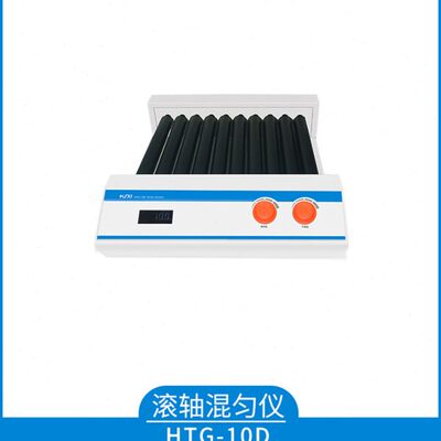 上海沪析 HTG-10D（数显款） 混匀仪实验室滚轴6管多管旋转混合器