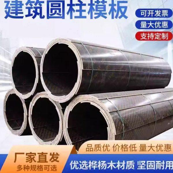 圆柱模板建筑模板圆模板检查井柱子模具圆柱模板污水井圆柱模板,基础建材,原木板/实木板,淘宝优惠券,粉丝福利购,淘宝优惠卷
