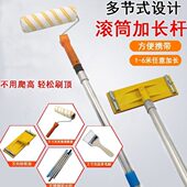 加长乳胶漆滚筒刷墙专用伸缩杆家用涂料滚筒毛刷砂架打磨刷漆工具