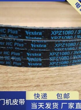 电机皮带 传动皮带XPZ2240 齿型带电梯门机皮带