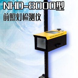 南华NHD-8000前照灯检测仪便携式前照灯远近光检测仪灯光测试仪