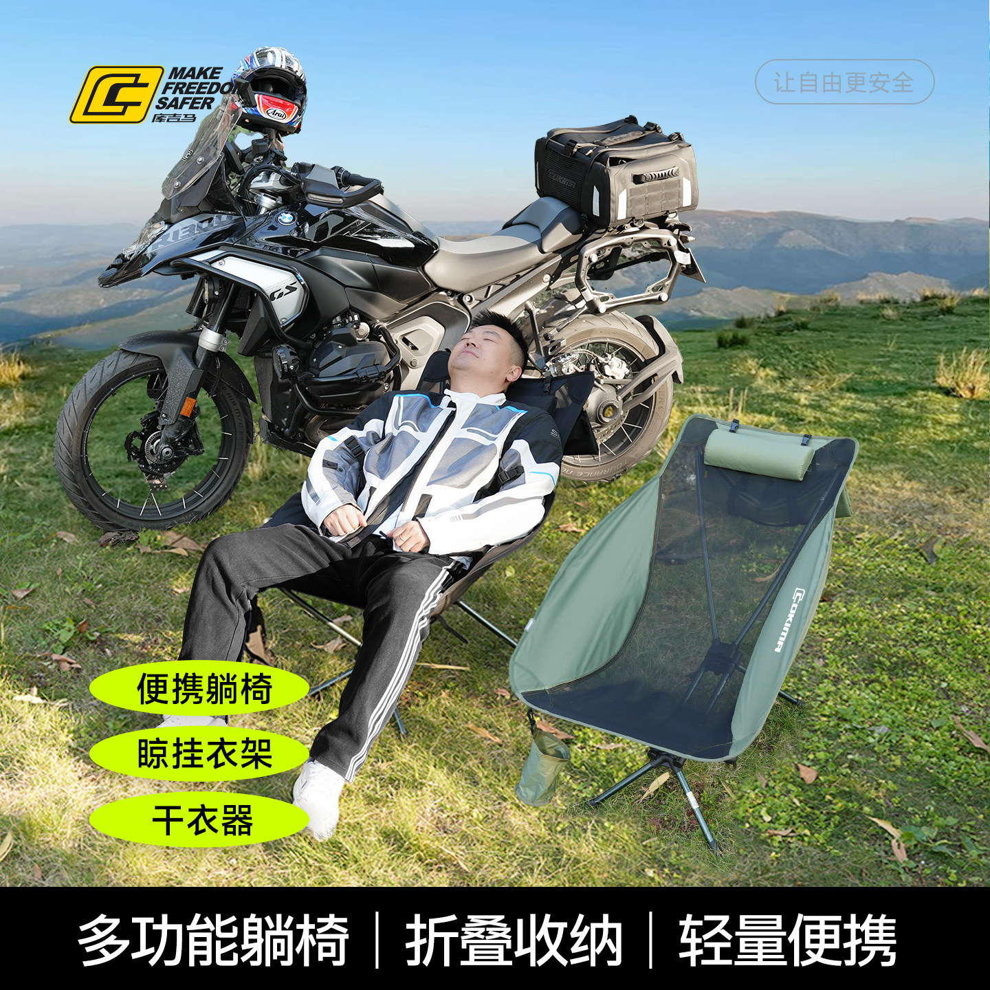 Cokima库吉马户外便携躺椅铝合金多功能摩旅椅子靠背椅钓鱼椅