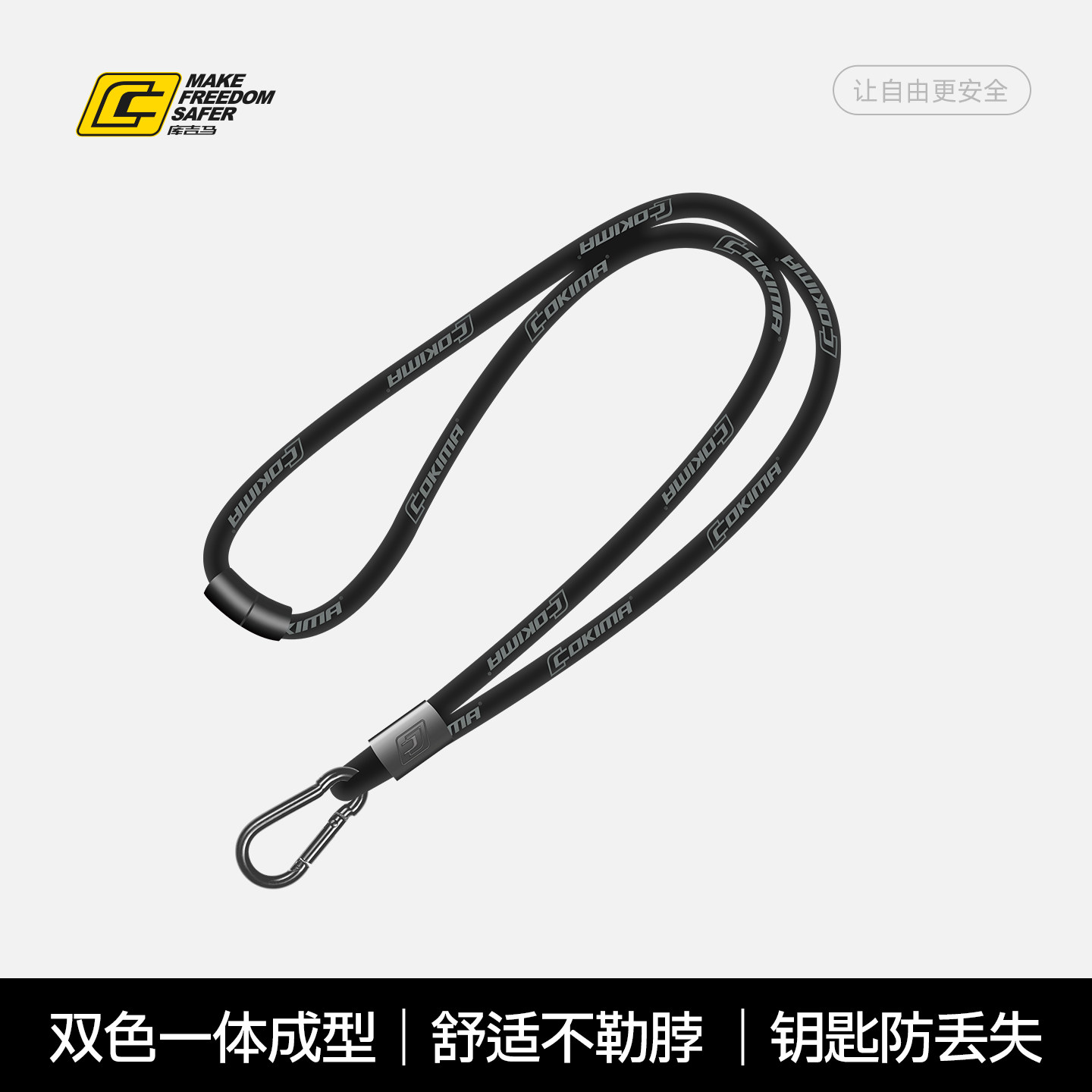 摩托车男女款钥匙挂绳