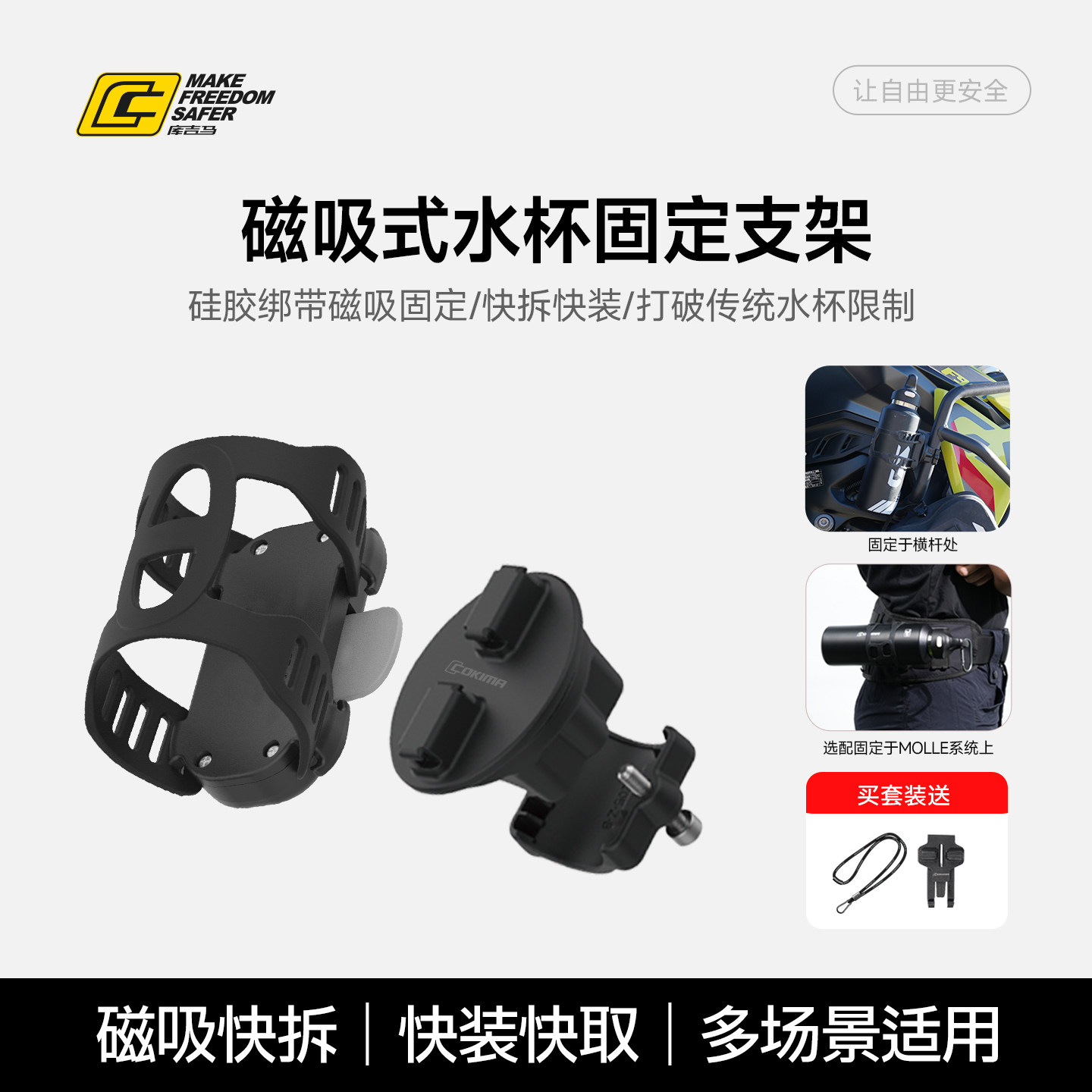 库吉马摩托车磁吸快拆水杯支架户外骑行运动水壶架快拆旋转水杯架