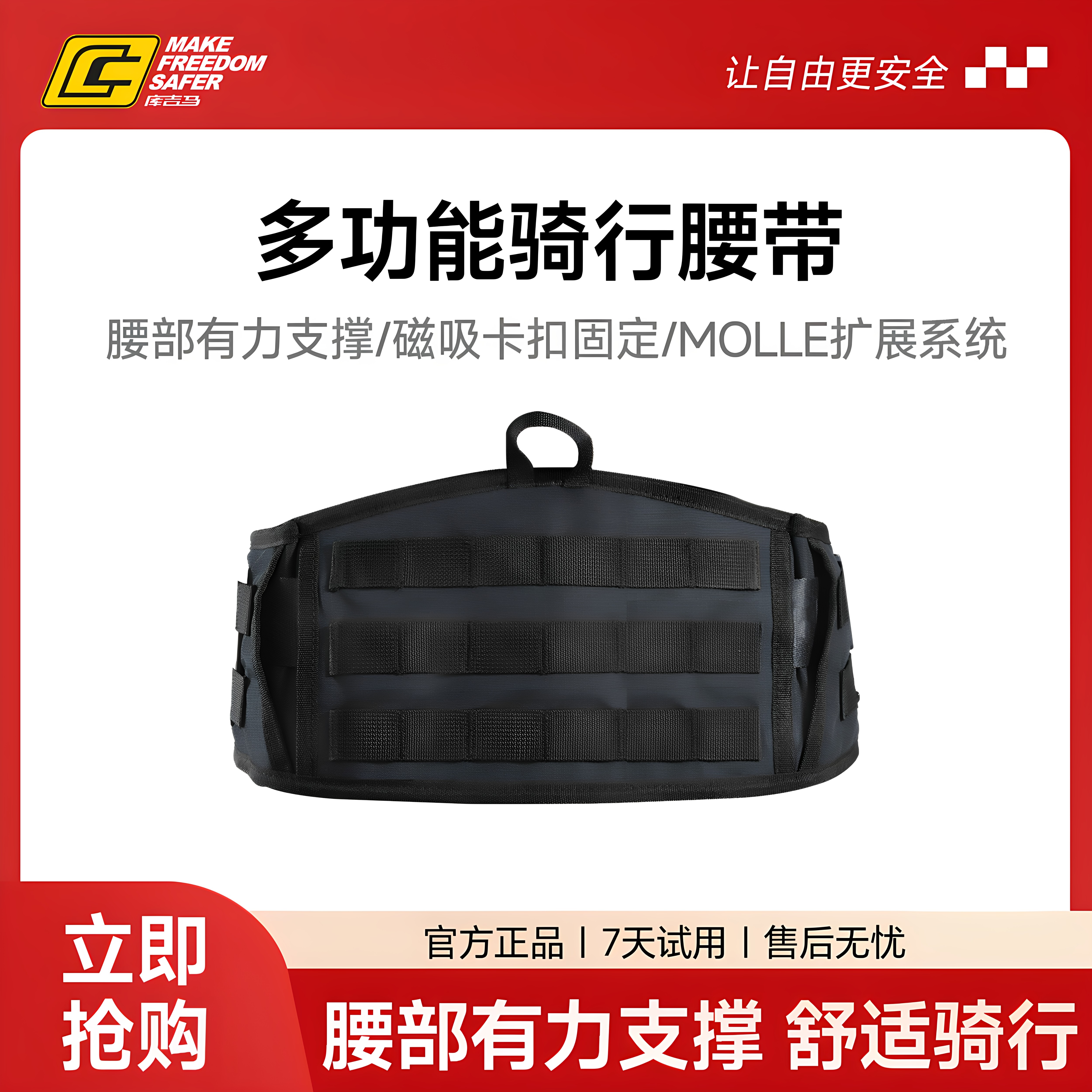 库吉马摩托车骑行防摔护腰腰带