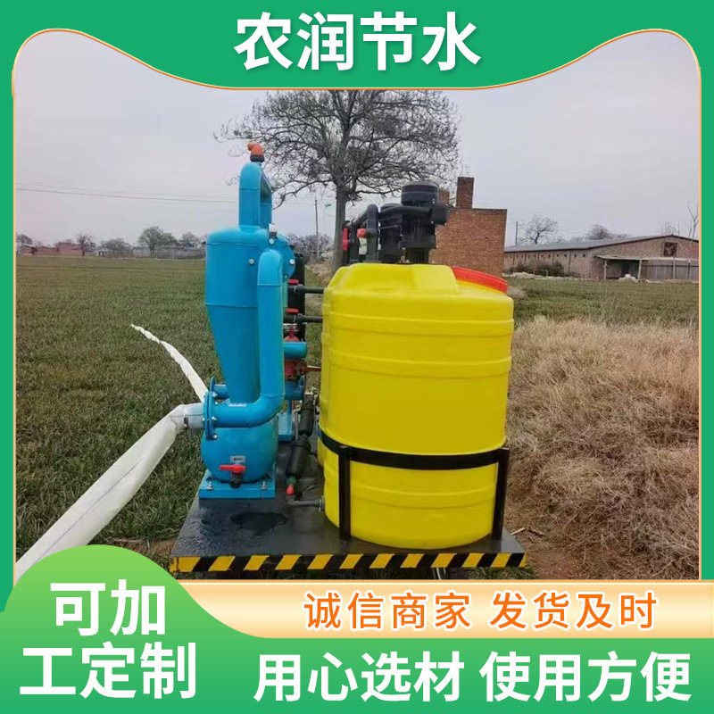 生产移动水肥机高标准农田施肥桶砂石过滤农业系统水肥一体灌溉车