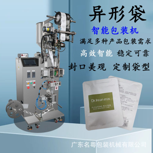 四边封面霜异型袋包装机护肤小样液体膏体异形袋灌装机袋型可定制