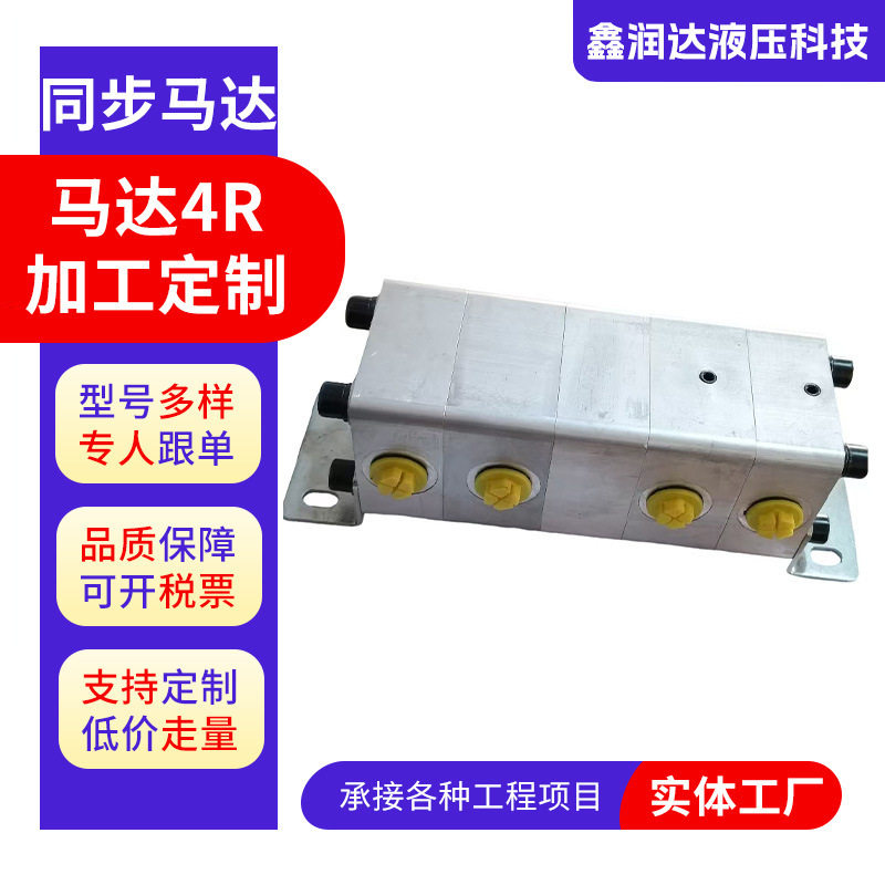 马达液压分流阀油缸同步升降平衡FMA2R2.1/4.2/8.8自卸车一拖浮球,机械设备,矿山专用设备,淘宝优惠券,粉丝福利购,淘宝优惠卷