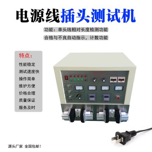 数据线综合测试仪type-c数据线3.0E-Marker芯片检测机器