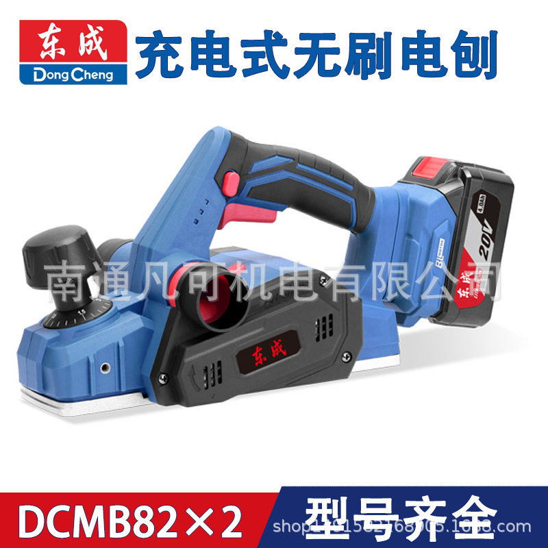 东成充电式无刷电刨20V电刨DCMB82×2BM锂电电刨双电池裸机木工用