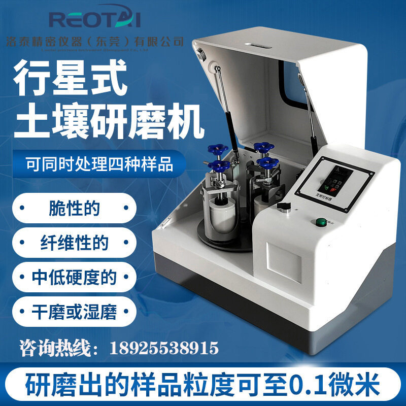 立式行星式球磨机大学科研土壤制样机球磨罐实验室小型球磨仪新品,机械设备,其他机械设备,淘宝优惠券,粉丝福利购,淘宝优惠卷