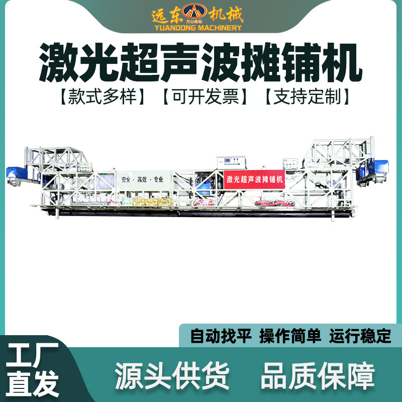 混凝土路面摊铺机桥面自行走激光摊铺机桥梁隧道激光超声波摊铺机