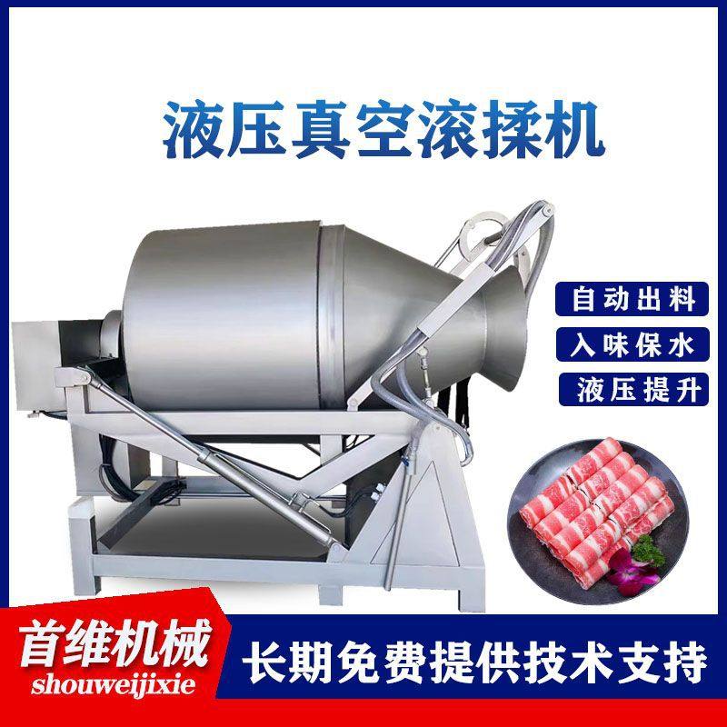 全自动大型液压真空滚揉机 商用火腿肉肠腌肉机 鸡鸭牛羊肉腌制机,清洗/食品/商业设备,滚揉机,淘宝优惠券,粉丝福利购,淘宝优惠卷