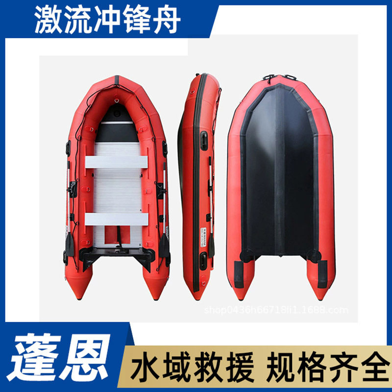 水域激流冲锋舟应急救援橡皮艇巡逻高速充气船铝合金底救生艇