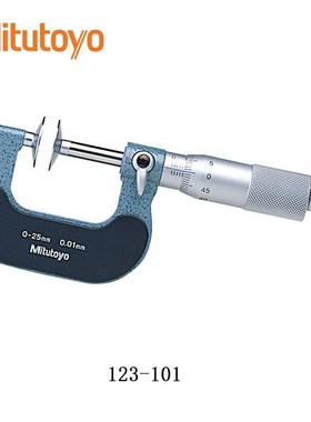 Mitutoyo三丰公法线千分尺123-101盘型千分尺0-25MM 机械式千分尺