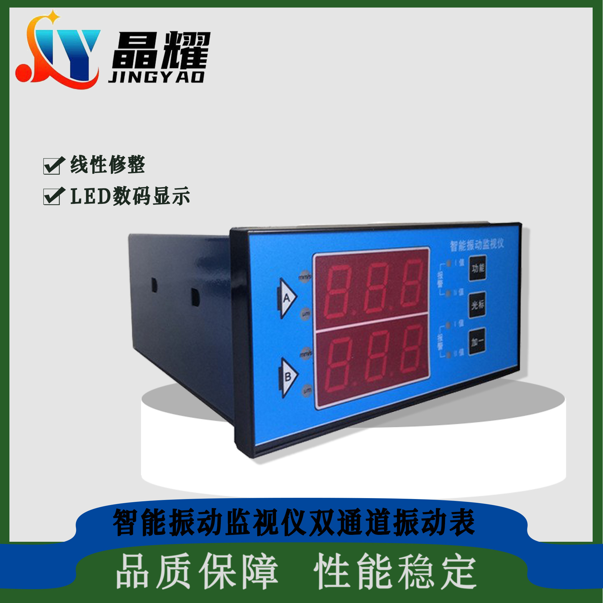 晶耀仪表厂家直销 智能振动监视仪传感器 振动记录仪 ZY-2 质量优