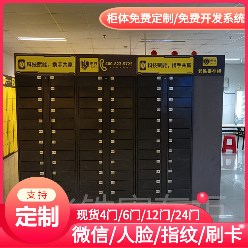 书城图书馆人脸识别智能储物柜/共享寄存柜/健身房更衣柜/洗鞋柜图片