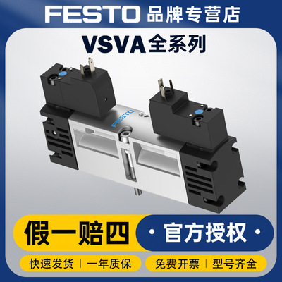 FESTO费斯托气动电磁阀控制器VSVA-B-P53ED-ZTR-A1-1T1L电磁阀