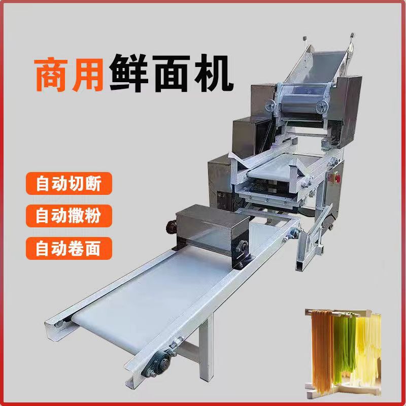 多功能压面机商用单组挂面机家用鲜面条机全自动爬杆挂面机
