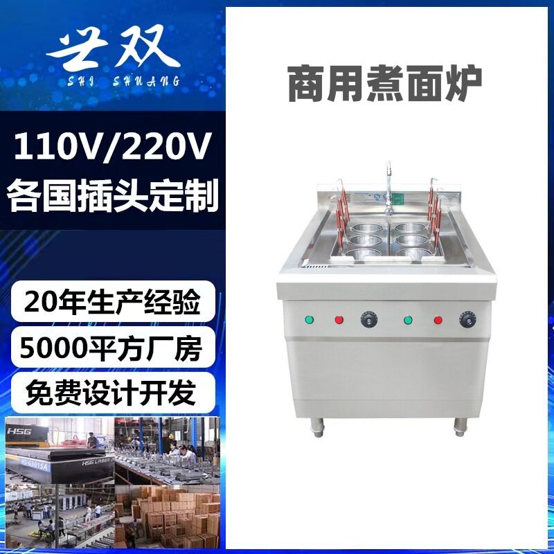 商用煮面炉220/380V双槽六头米粉饺子餐饮不锈钢厨房设备电煮炉