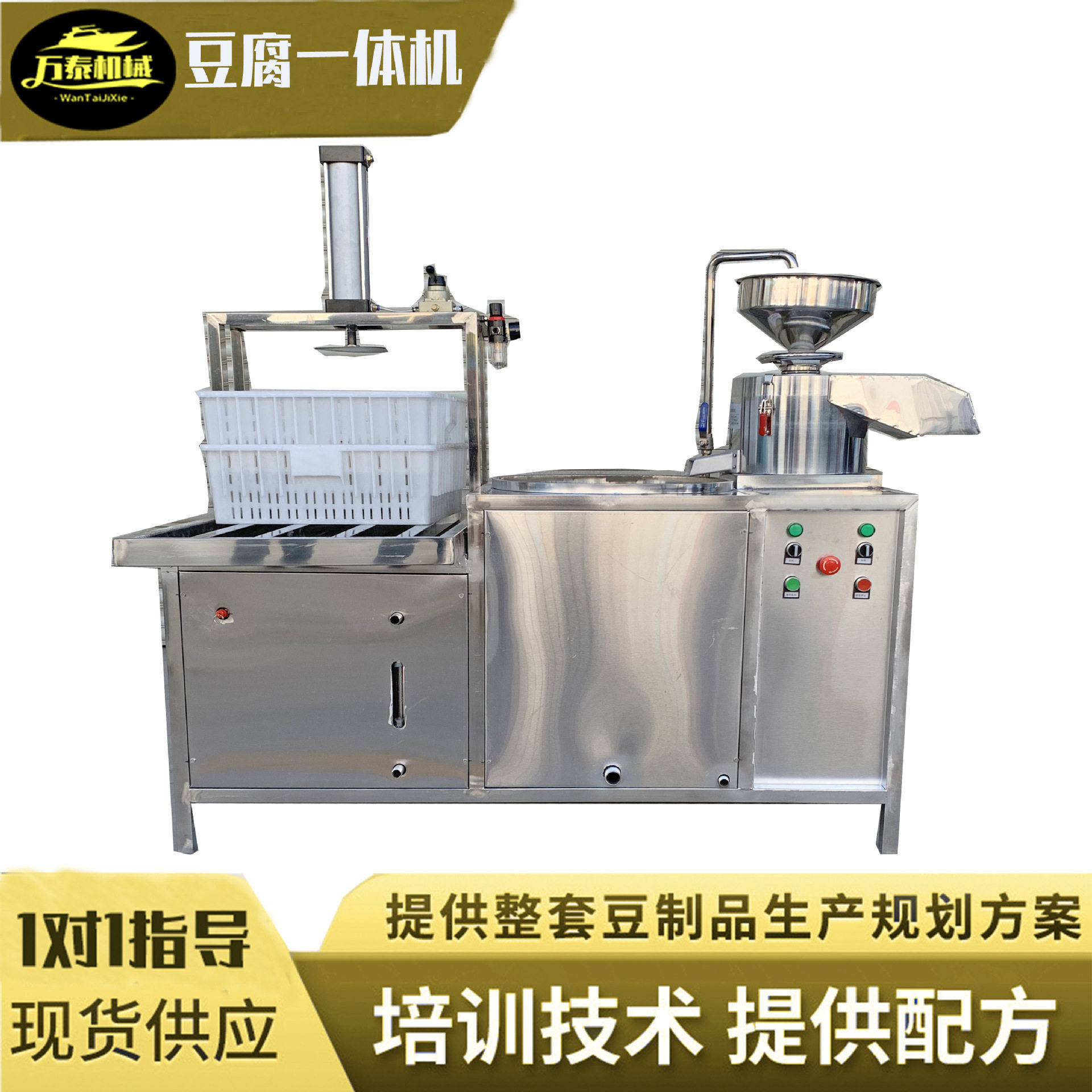 磨浆煮浆压制豆腐一体机 小型豆腐设备 不锈钢叠压全自动豆腐机