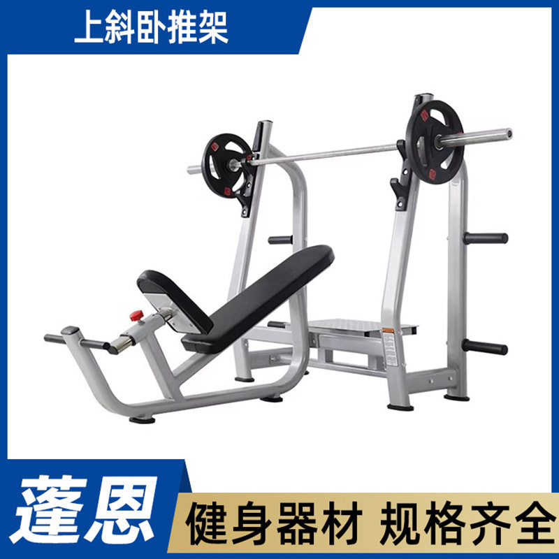 多功能举重床上斜卧推架辅助举重卧推训练器商用可调节平板器材
