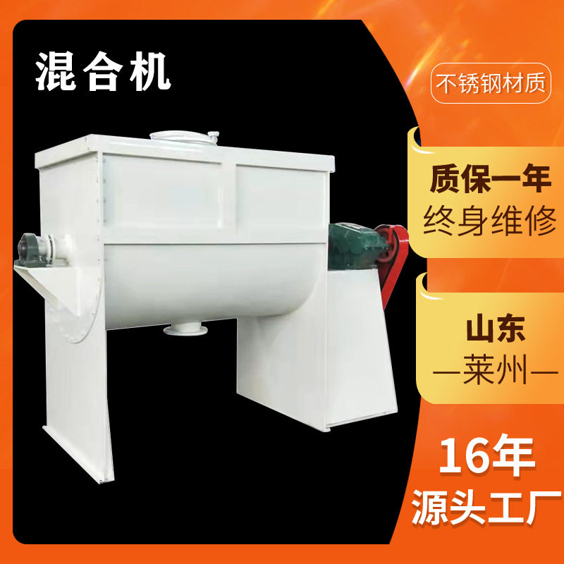 卧式混合机拌料机 粉末洗衣粉树脂粉卧式混合机 双螺旋卧式混合机,五金/工具,拌料机,淘宝优惠券,粉丝福利购,淘宝优惠卷