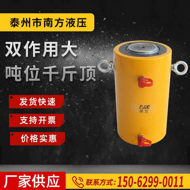 大吨位千斤顶 定制双作用电动千斤顶 桩基检测千斤顶 500T千斤顶